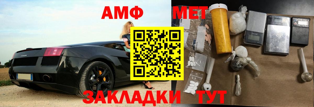 АМФЕТАМИН 97%  Вход с VPN  Гулькевичи 