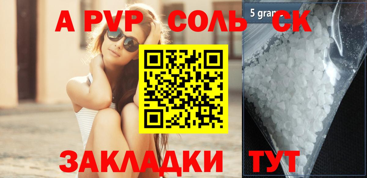 Alpha-PVP СК КРИС  A PVP СК КРИС  APVP  Гулькевичи  Вход с VPN  где купить наркотик  Альфа ПВП кристаллы 