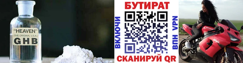 БУТИРАТ буратино  Гулькевичи 