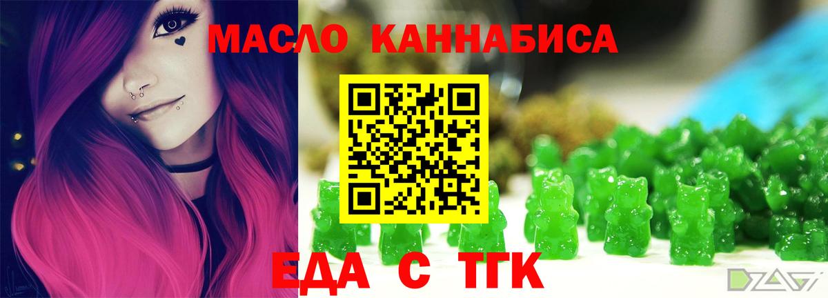 Гулькевичи  Cannafood конопля  Вход с VPN 
