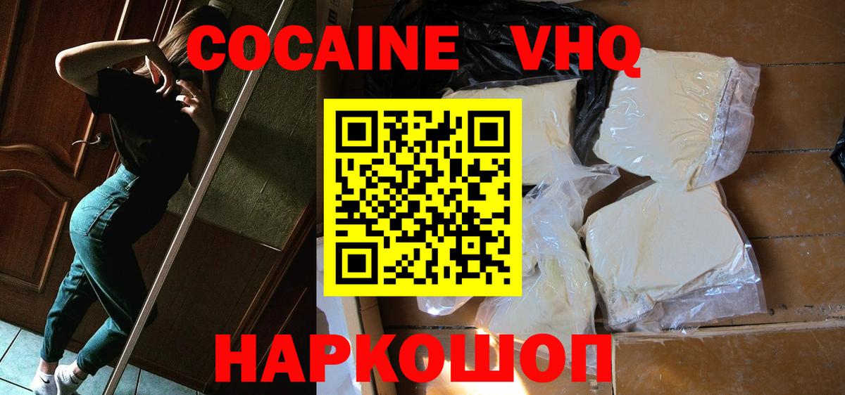 COCAIN Боливия Гулькевичи