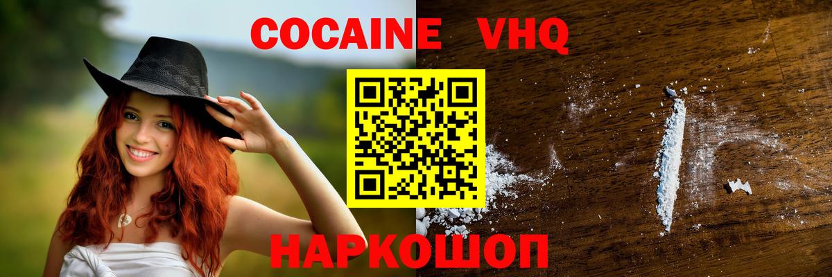 сколько стоит  COCAIN Боливия  Гулькевичи  КОКАИН  Вход с VPN  Кокаин FishScale 