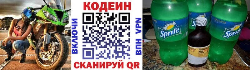 Кодеин Purple Drank  Гулькевичи 