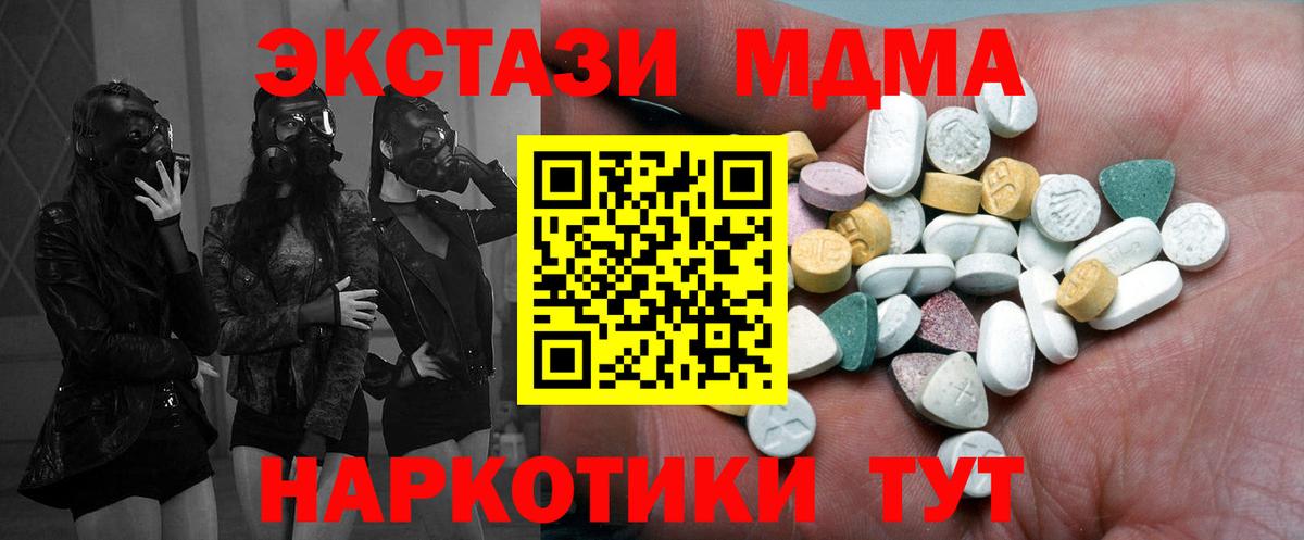 Ecstasy таблы  Вход с VPN  Экстази  Гулькевичи  Экстази DUBAI 