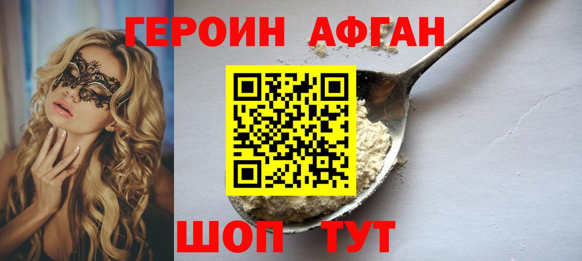 Гулькевичи  Героин Heroin  Вход с VPN 