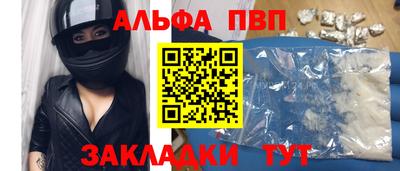 альфа пвп Ликино-Дулёво