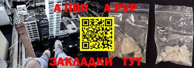 альфа пвп Ликино-Дулёво