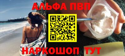 альфа пвп Ликино-Дулёво