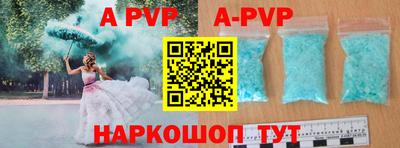а пвп мука Ливны