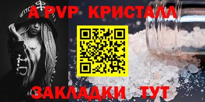 а пвп мука Ливны