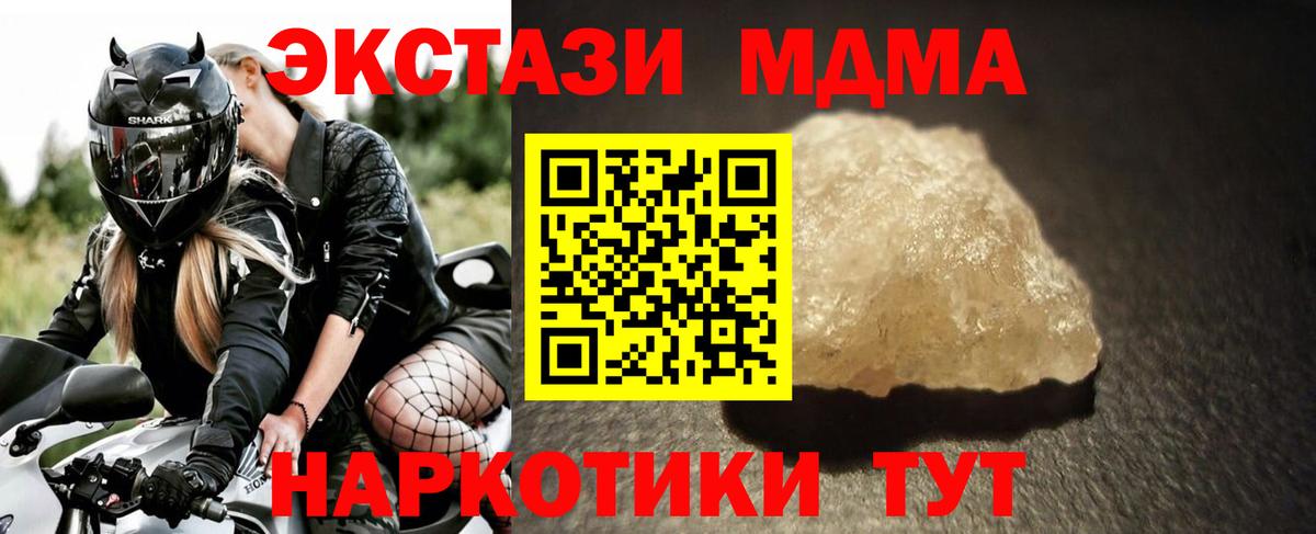 Гулькевичи  МДМА Molly  Вход с VPN 
