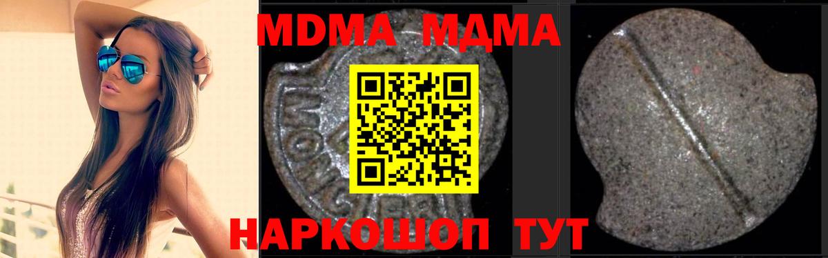 MDMA молли Гулькевичи