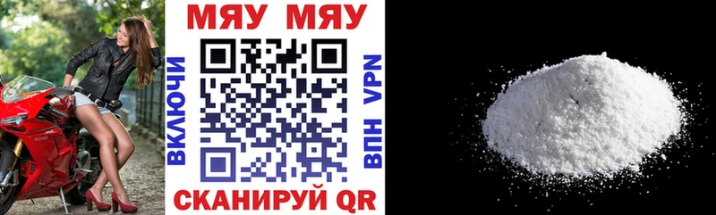 МЯУ-МЯУ VHQ  что такое   Гулькевичи 