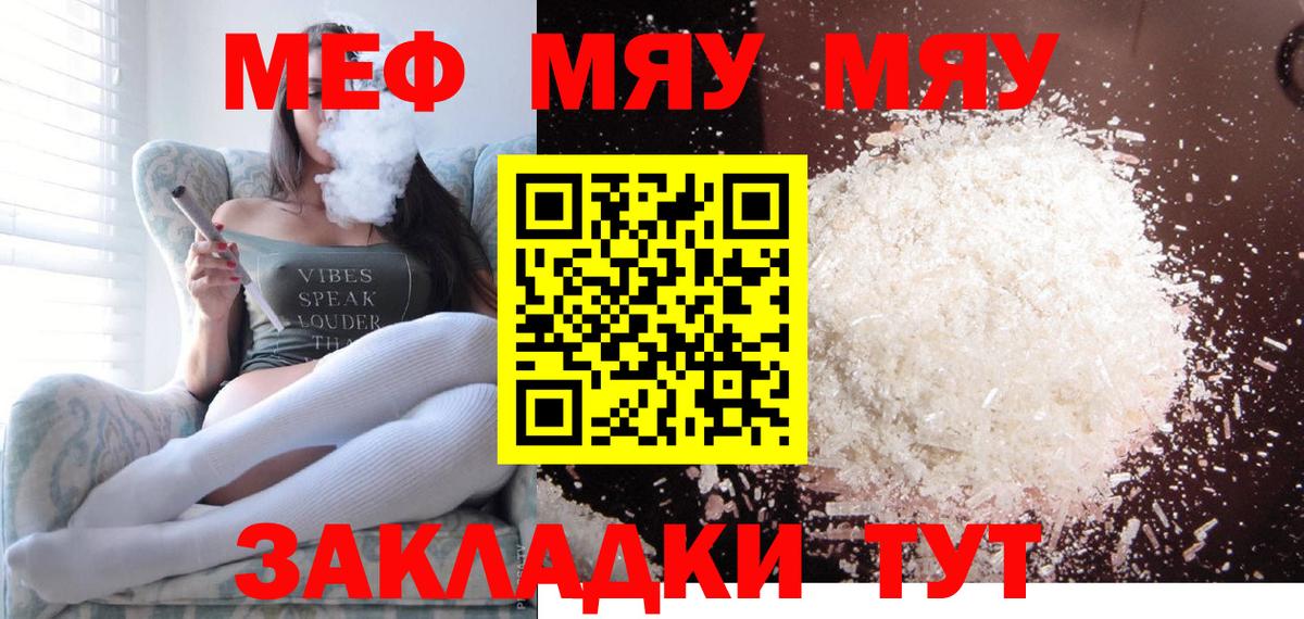 Мефедрон мука Гулькевичи