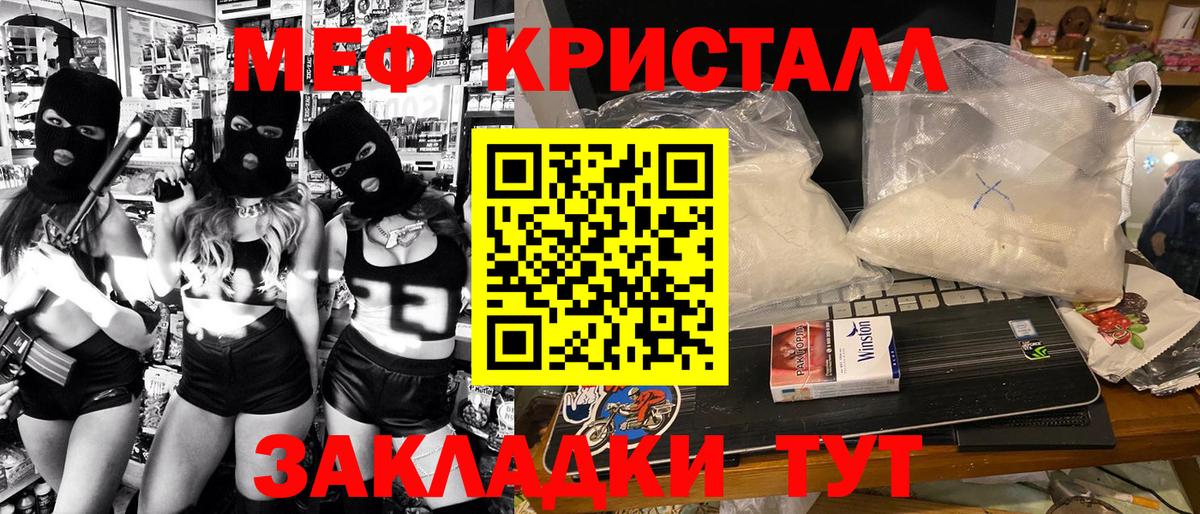 Меф 4 MMC  Мефедрон VHQ  Вход с VPN  Меф  Гулькевичи 