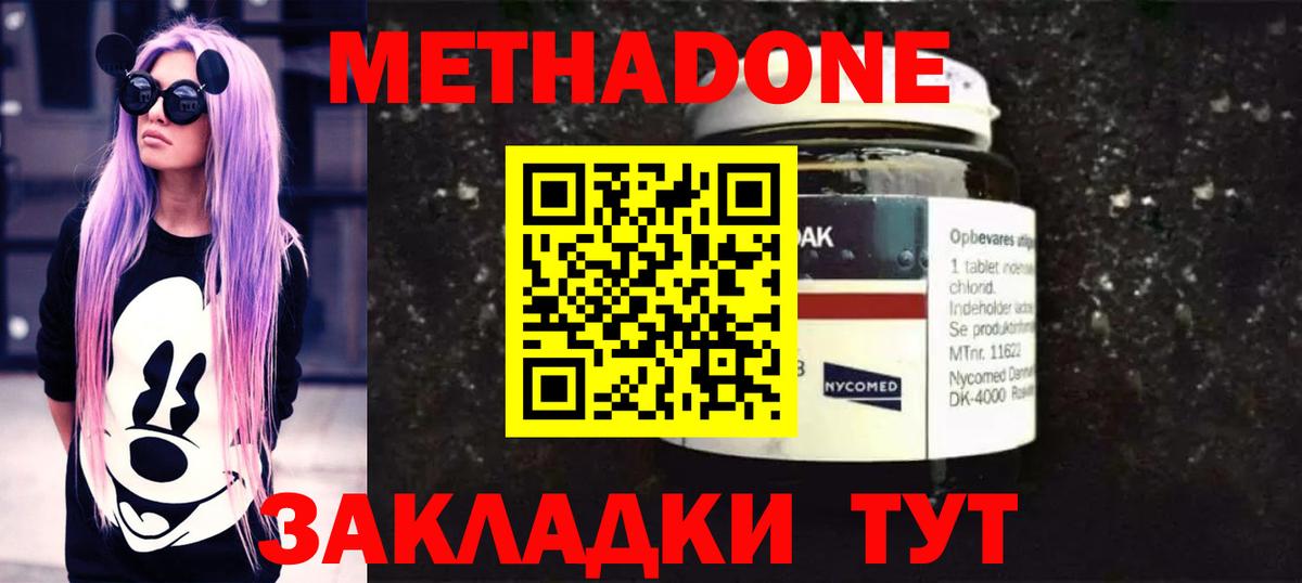 Гулькевичи  Метадон methadone  kraken вход  Вход с VPN  Метадон methadone 
