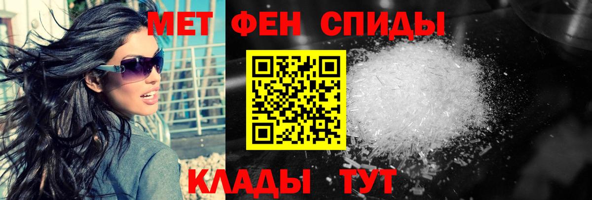 МЕТАМФЕТАМИН пудра Гулькевичи