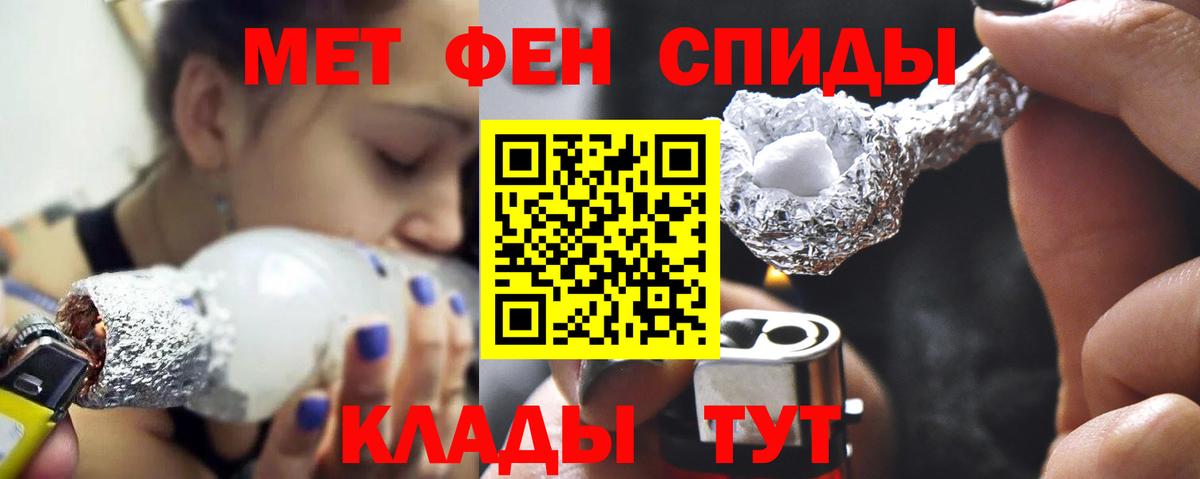 МЕТАМФЕТАМИН Декстрометамфетамин 99.9%  Вход с VPN  Гулькевичи  МЕТАМФЕТАМИН Декстрометамфетамин 99.9% 