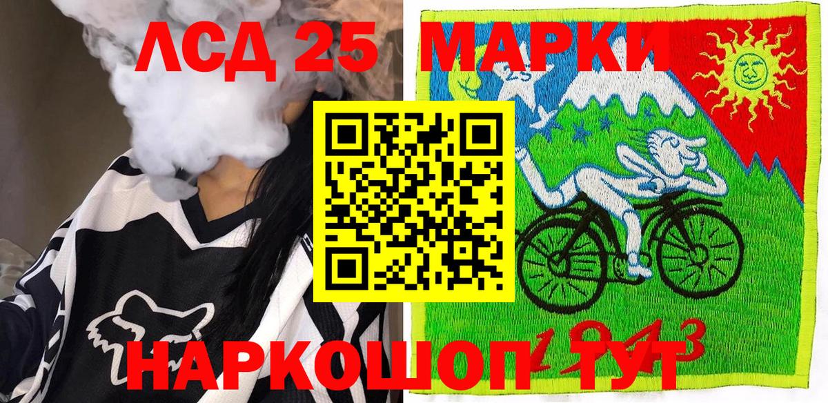 Гулькевичи  Марки 25I-NBOMe 1,5мг  Вход с VPN 