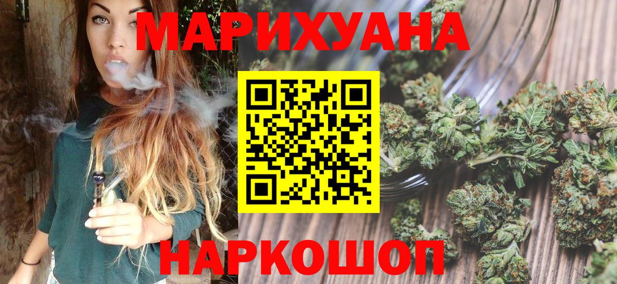 Гулькевичи  Бошки Шишки VHQ  Марихуана сатива  Вход с VPN  Бошки марихуана ГИДРОПОН 